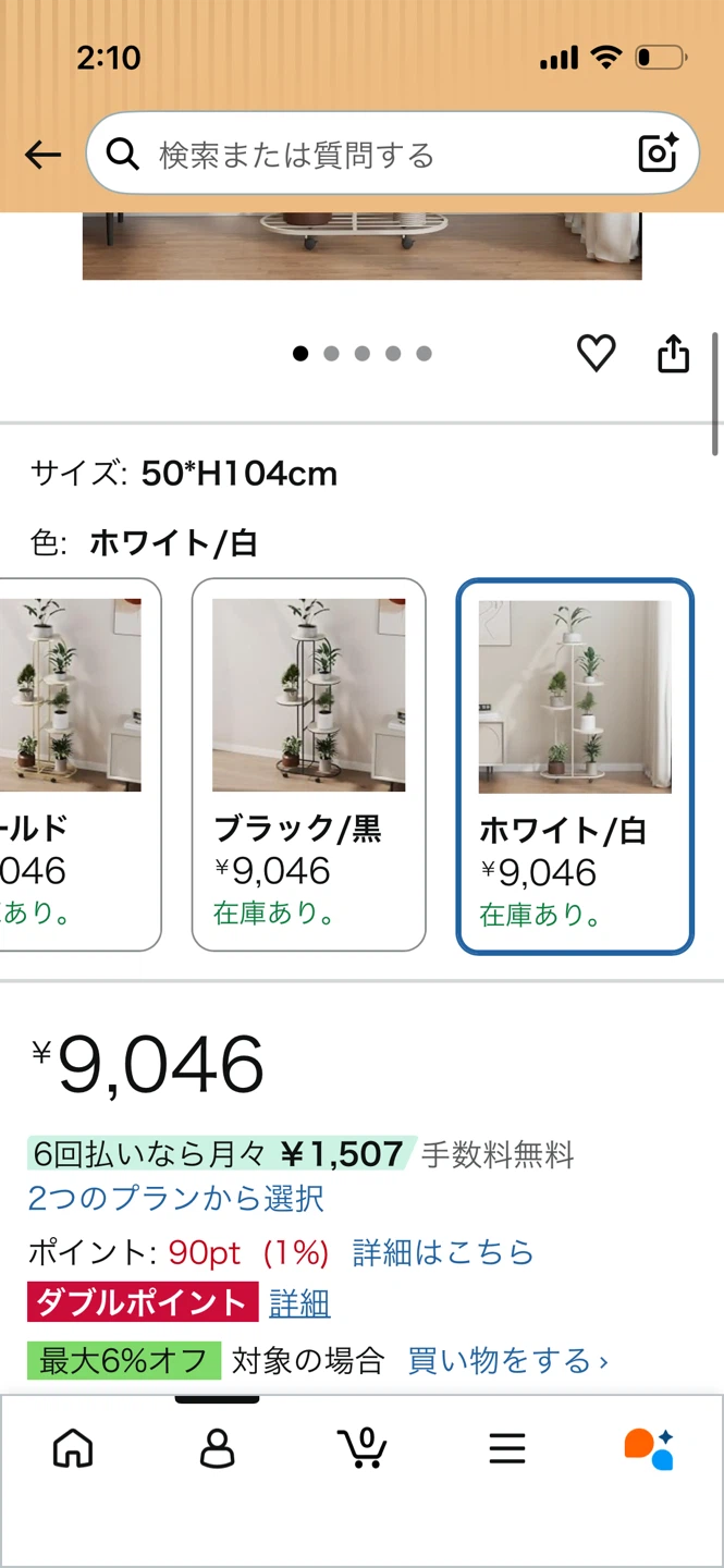 フラワースタンド 5段 ホワイト