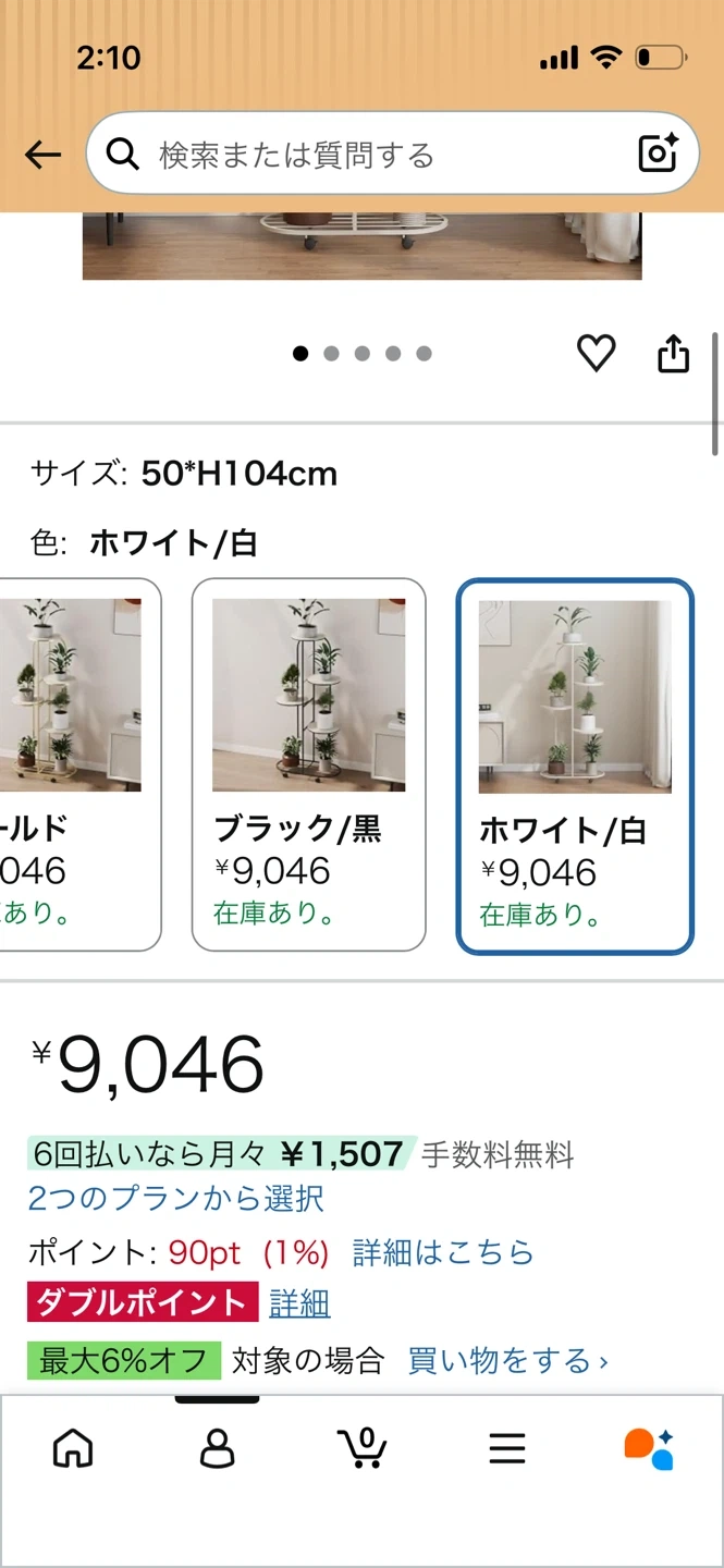 フラワースタンド 5段 ホワイト