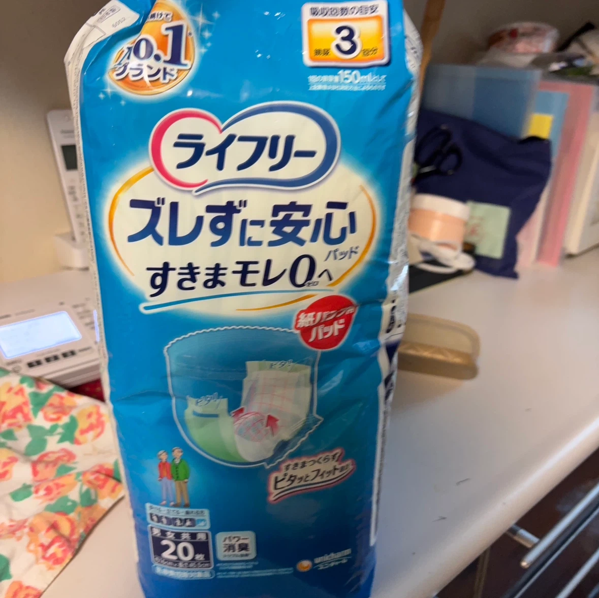 ライフリー ズレずに安心 パッド 20枚入り 2袋