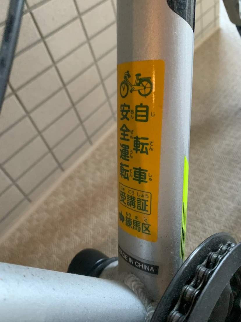 GT ジーティー　子供用自転車 シルバー 20インチの写真8枚目