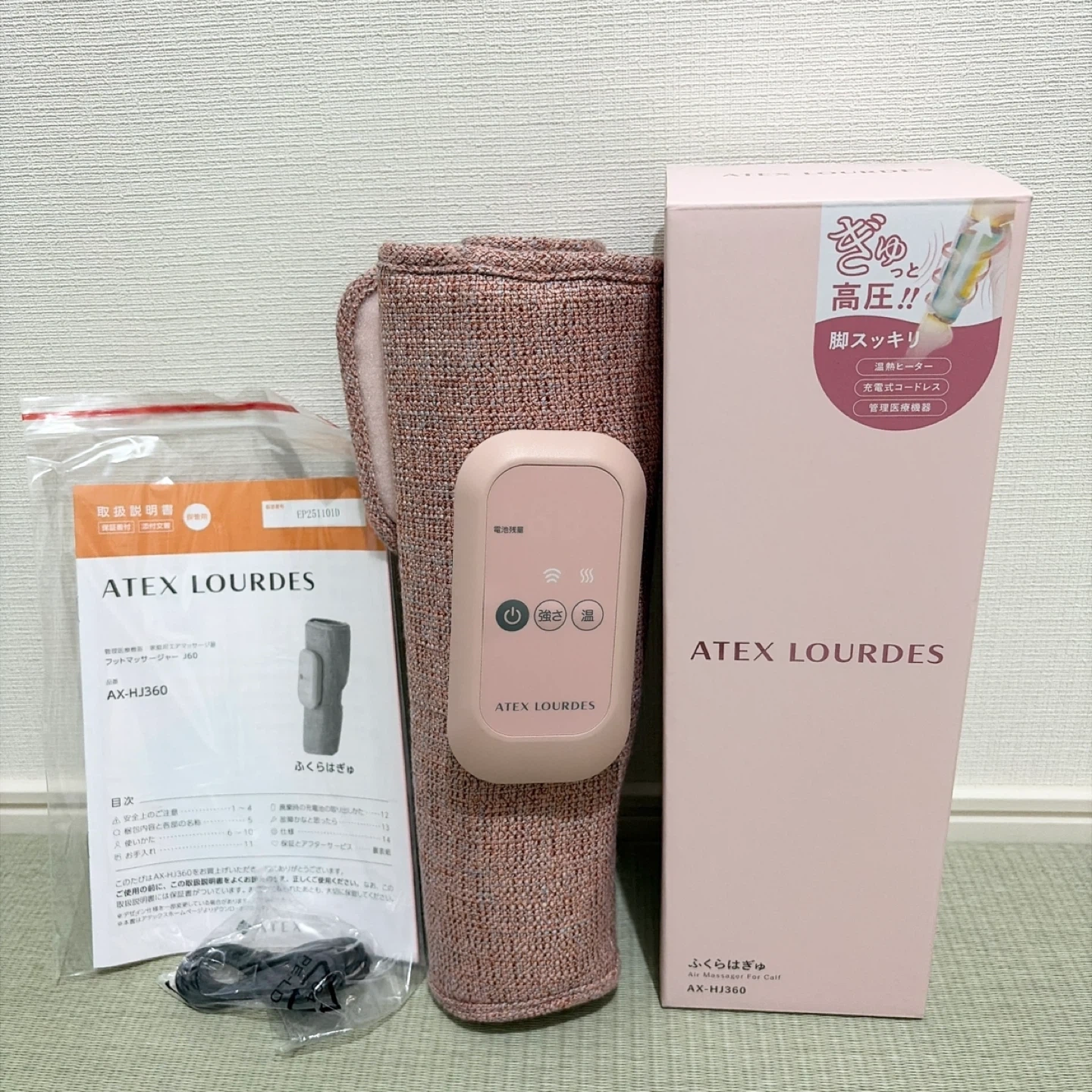 【美品】アテックス ルルド フットマッサージャー AX-HJ360