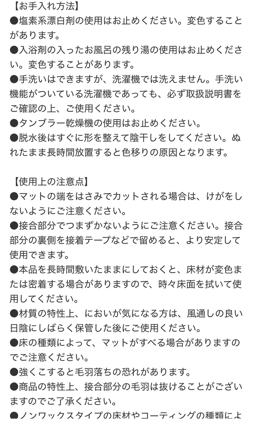 ニトリ ジョイントマット グレー 18枚の写真9枚目