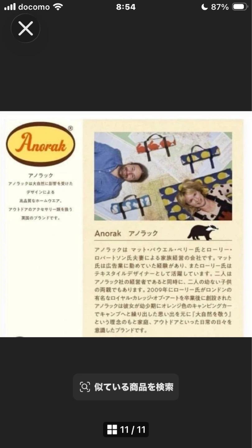 アノラック バスタオル アナグマ柄の写真10枚目