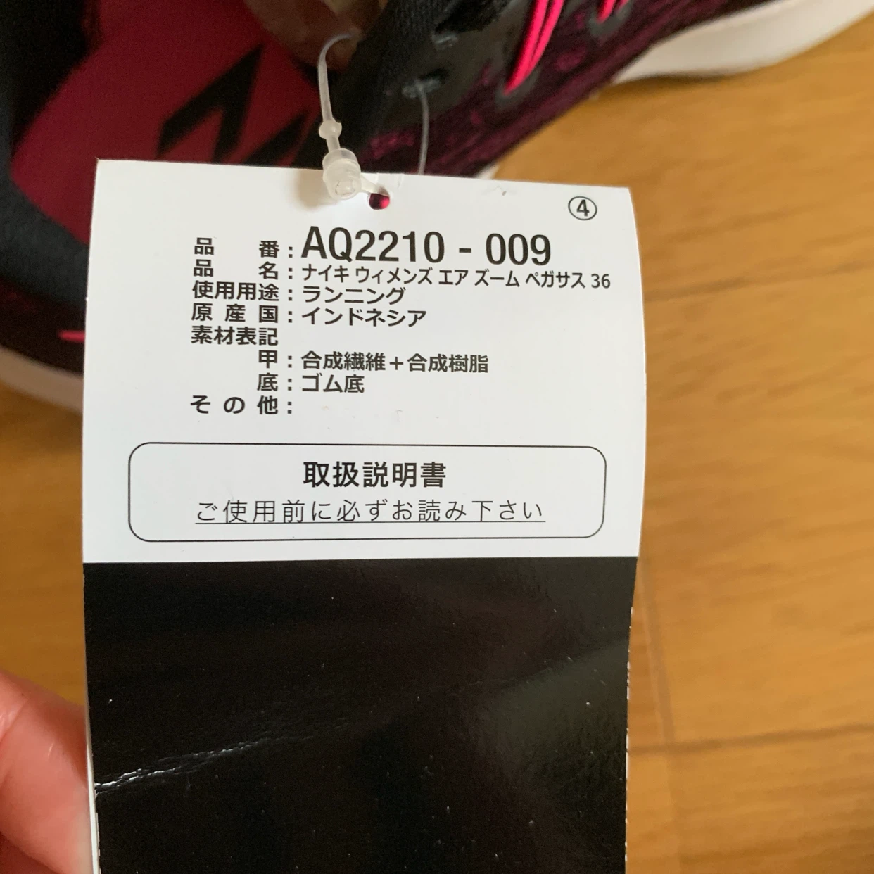 ナイキ エアズームペガサス36 黒 24.5cmの写真4枚目