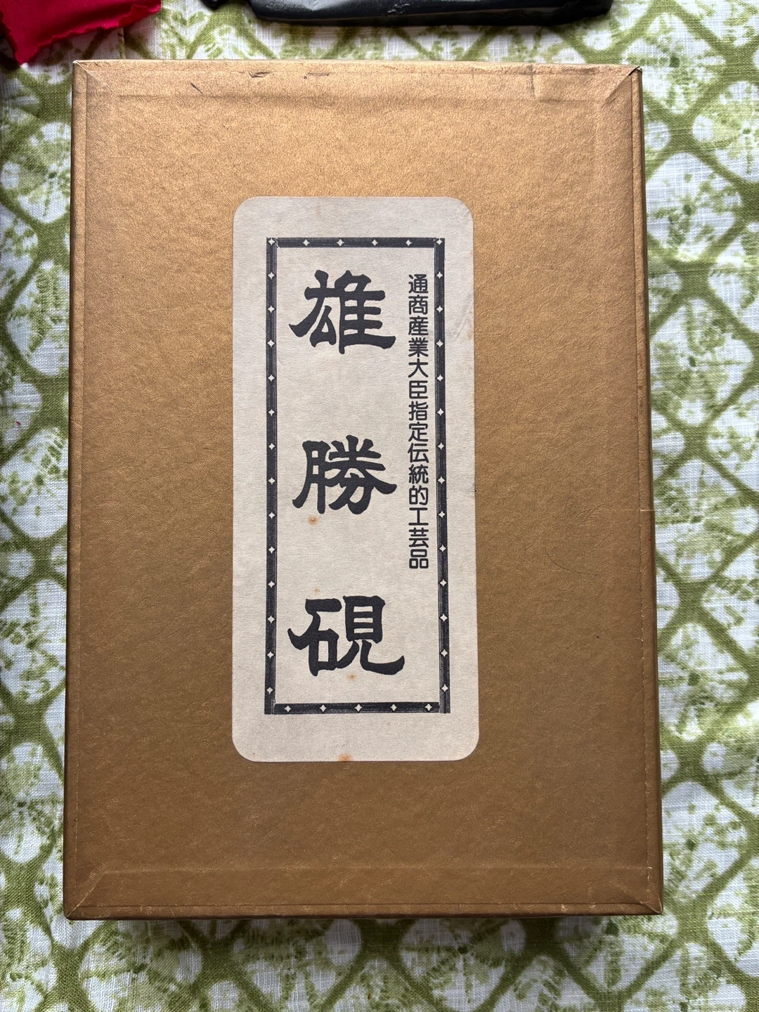 雄勝硯 杉山唐龍斎作 通産大臣指定伝統的工芸品の写真9枚目