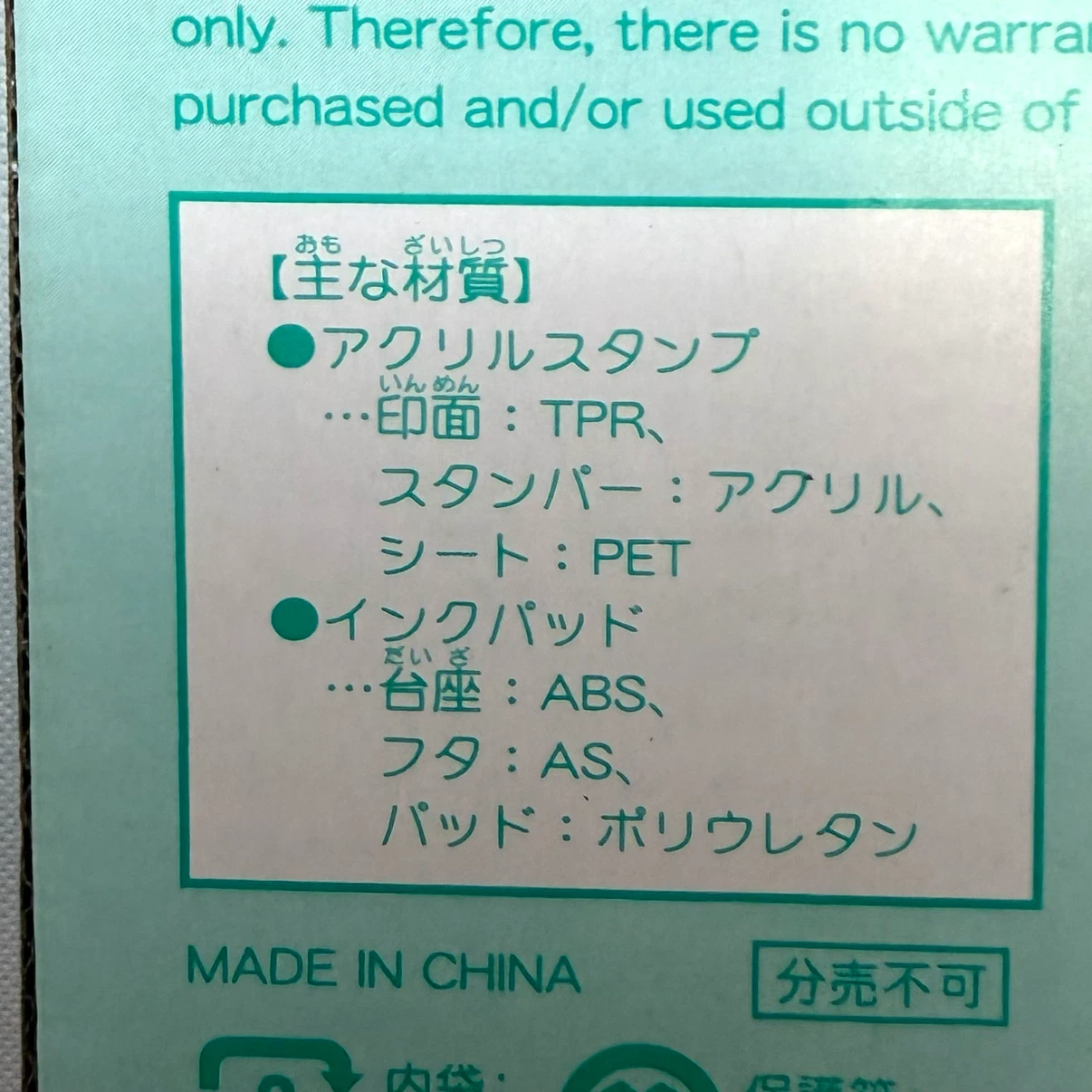 ちいかわ アクリルスタンプセットの写真6枚目