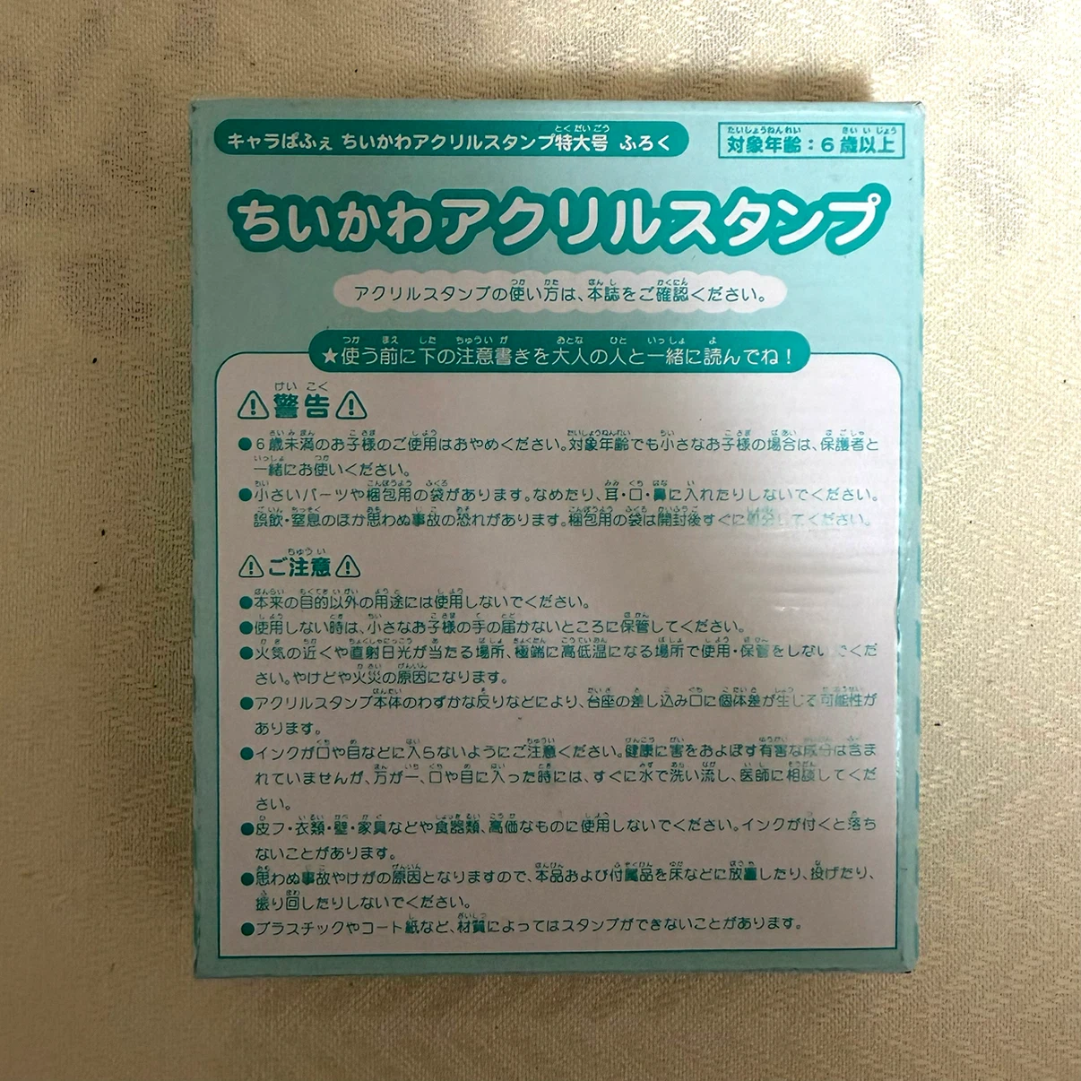 ちいかわ アクリルスタンプセットの写真7枚目