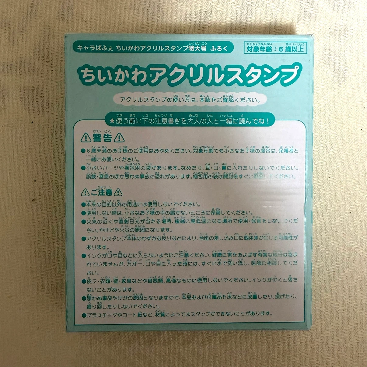 ちいかわ アクリルスタンプセットの写真7枚目
