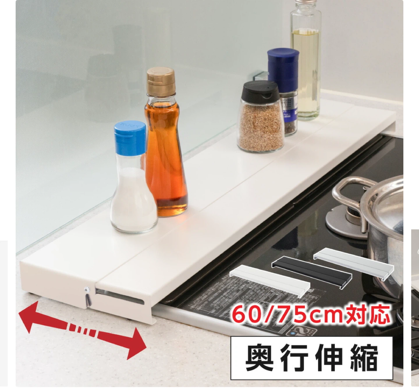 排気口カバー 60/75cm対応 伸縮