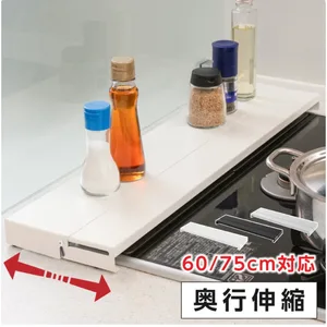 排気口カバー 60/75cm対応 伸縮