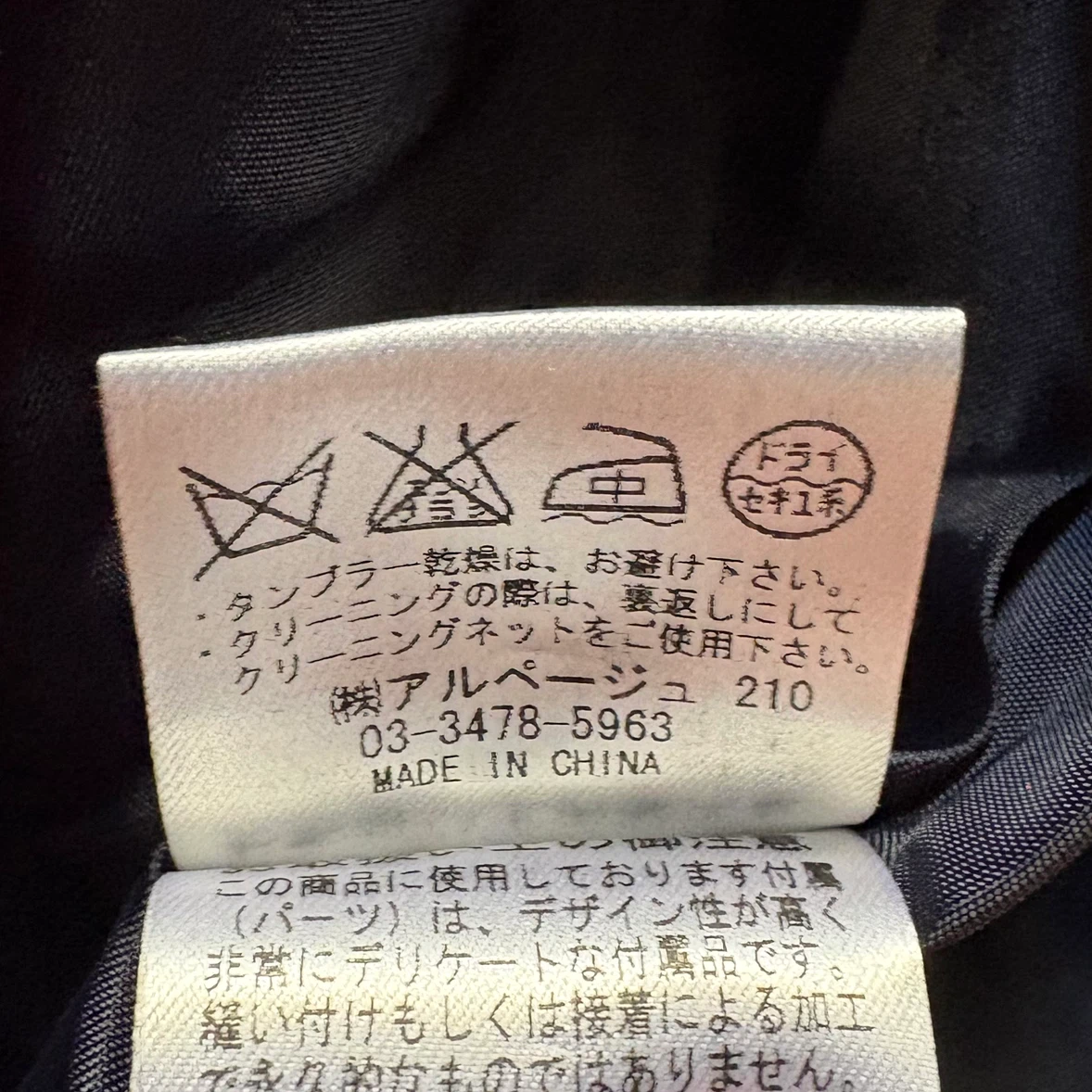 Apuweiser-riche トレンチコート ビジューボタンの写真8枚目