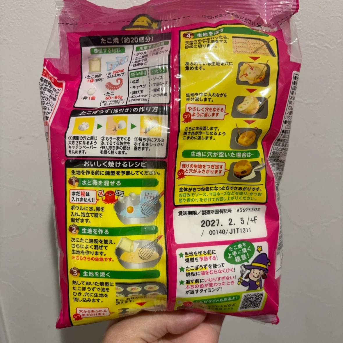 昭和産業 魔法のたこ焼粉 400gの写真2枚目