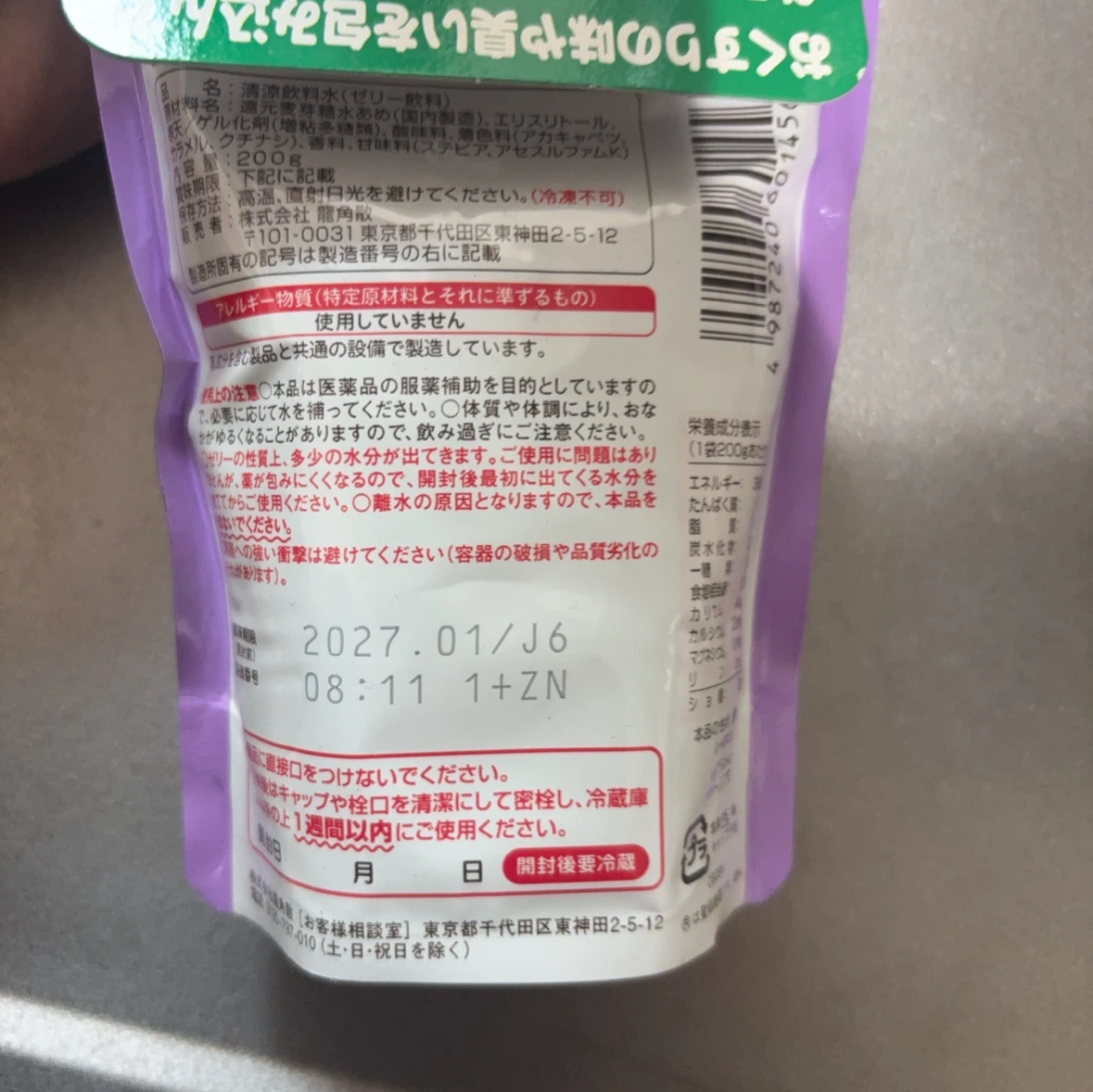 龍角散 おくすり飲めたね ぶどう味 200gの写真2枚目