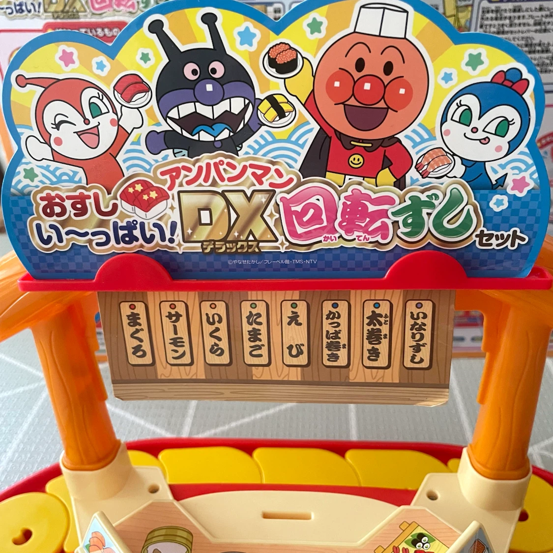 アンパンマン おすし い〜っぱい！DX回転ずしセットの写真5枚目