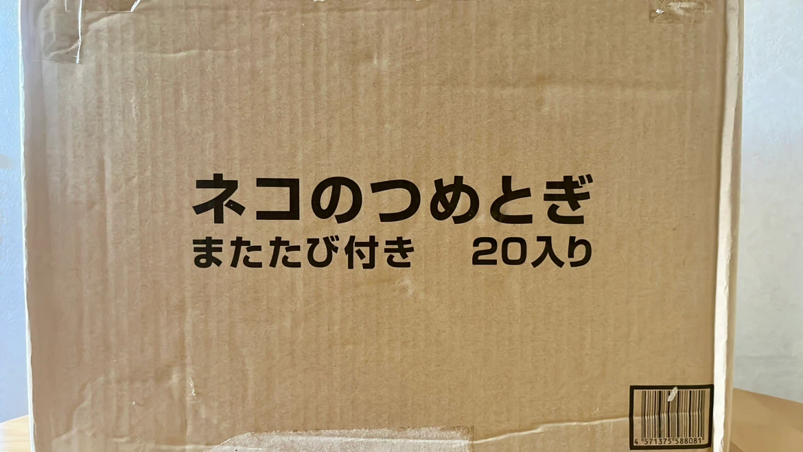ネコのつめとぎ またたび付きの写真2枚目