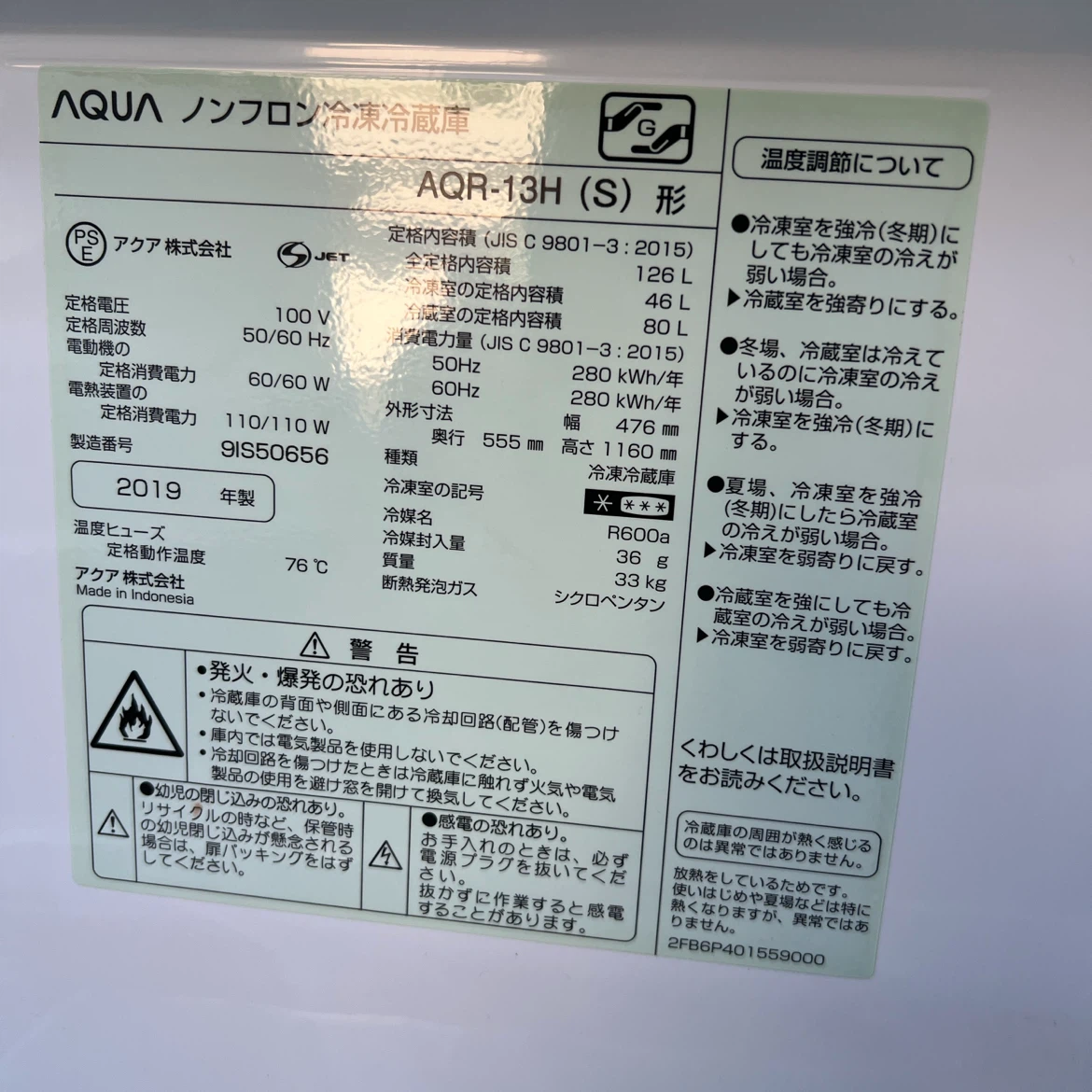 家電3点セット　電子レンジ・冷蔵庫・洗濯機　自動霜取り機能つき！の写真3枚目