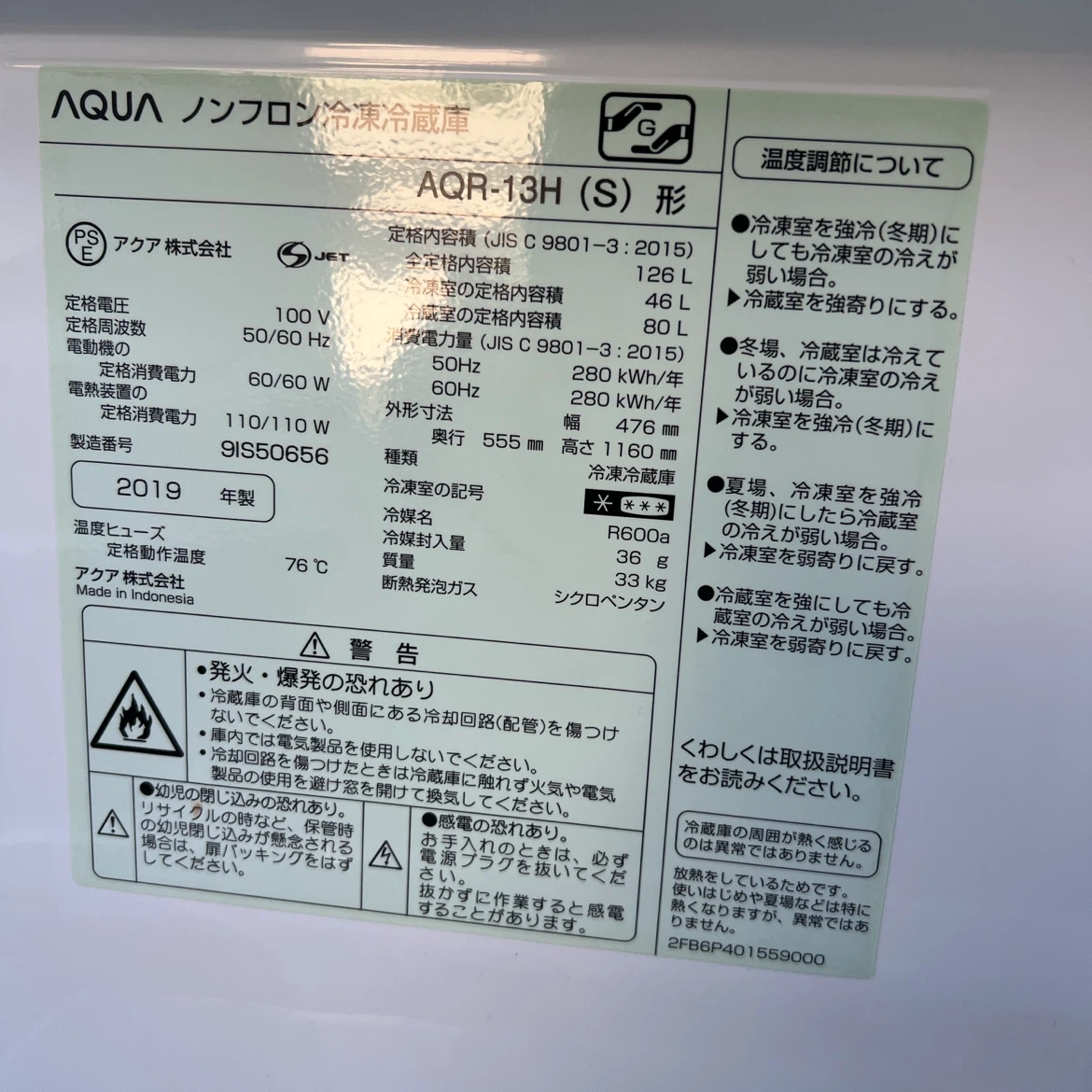 家電3点セット 電子レンジ・冷蔵庫・洗濯機 自動霜取り機能つき!の写真3枚目