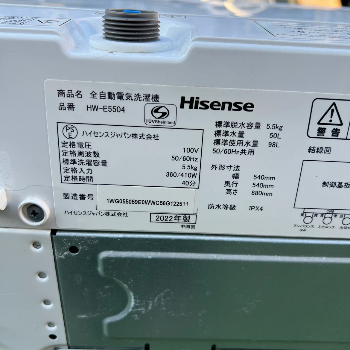家電3点セット　電子レンジ・冷蔵庫・洗濯機　自動霜取り機能つき！の写真9枚目
