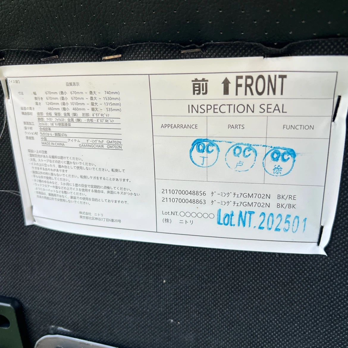 ニトリ ゲーミングチェア ポケットコイル GM702Nの写真6枚目