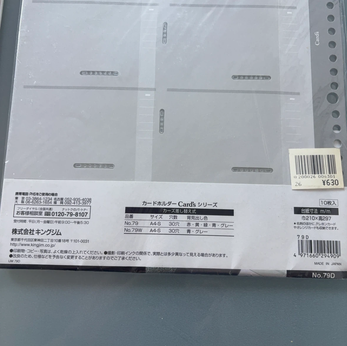 名刺用紙 20シート入、17シート入 、A4-S.30穴.10枚の写真5枚目