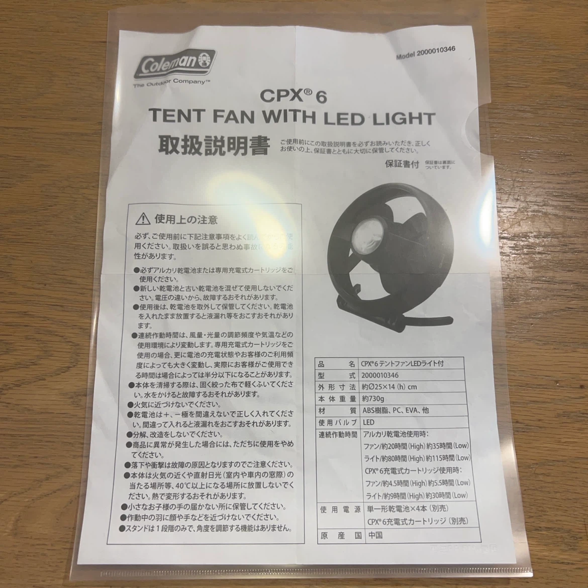 コールマン CPX6 テントファン LEDライト付の写真4枚目