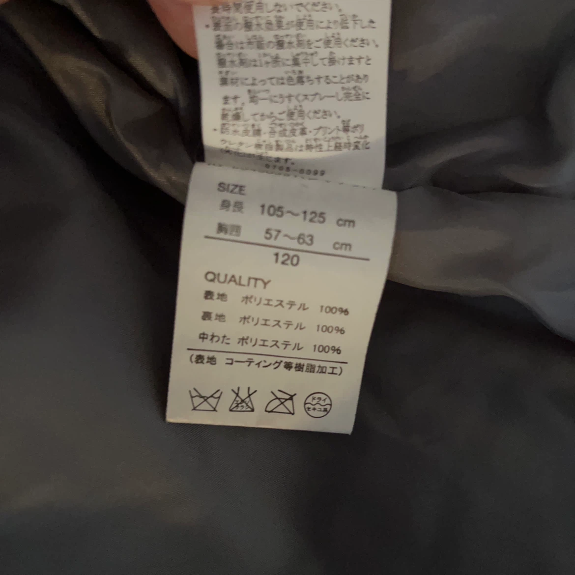 イグニオ スキーウェア 120cm チェック柄の写真6枚目