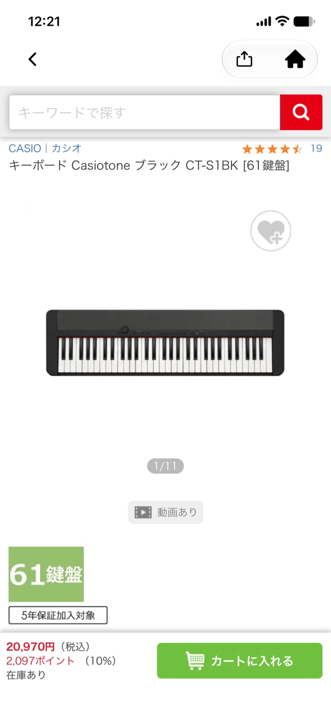 電子キーボードとスタンドセット