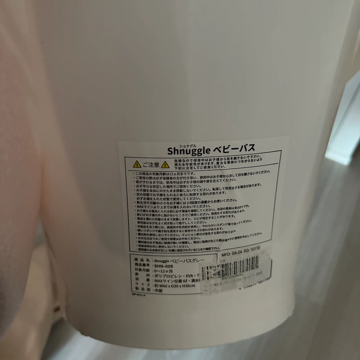 シュナグル ベビーバス グレー