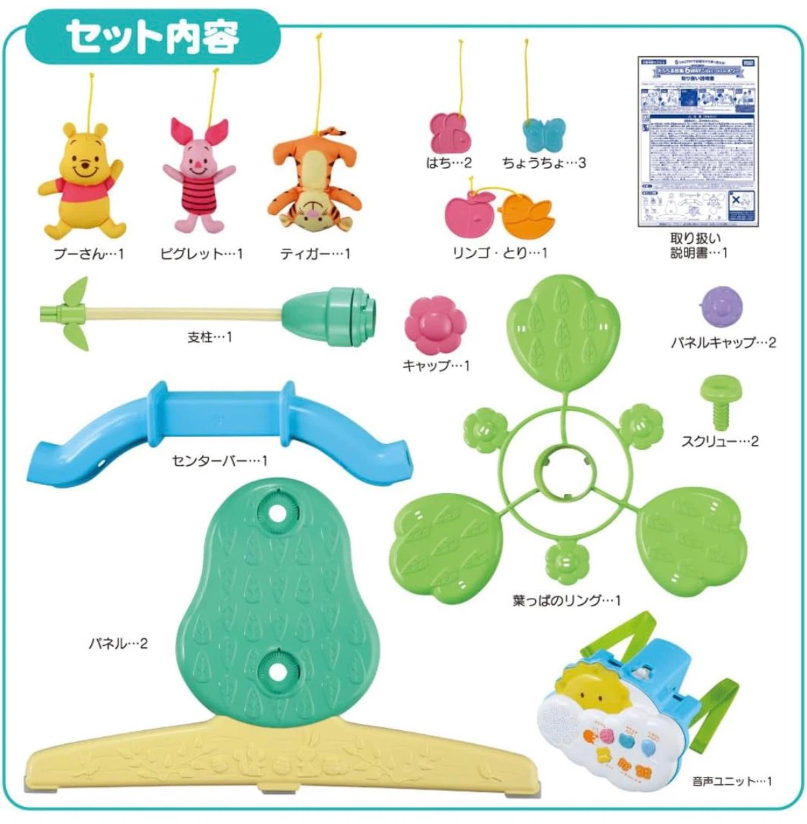 くまのプーさん えらべる回転6WAYジムにへんしんメリーの写真6枚目