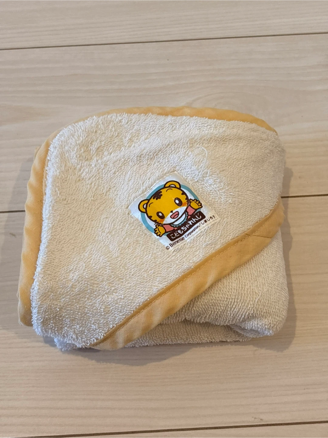 ベネッセ こどもちゃれんじ しまじろう フード付きタオル