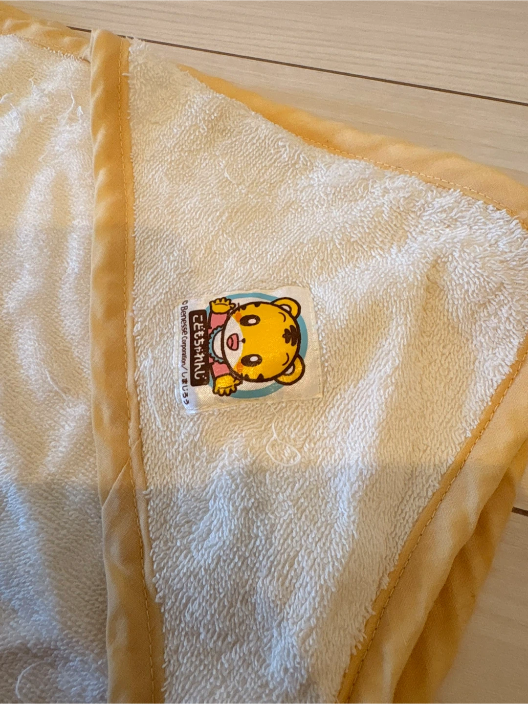ベネッセ こどもちゃれんじ しまじろう フード付きタオルの写真4枚目