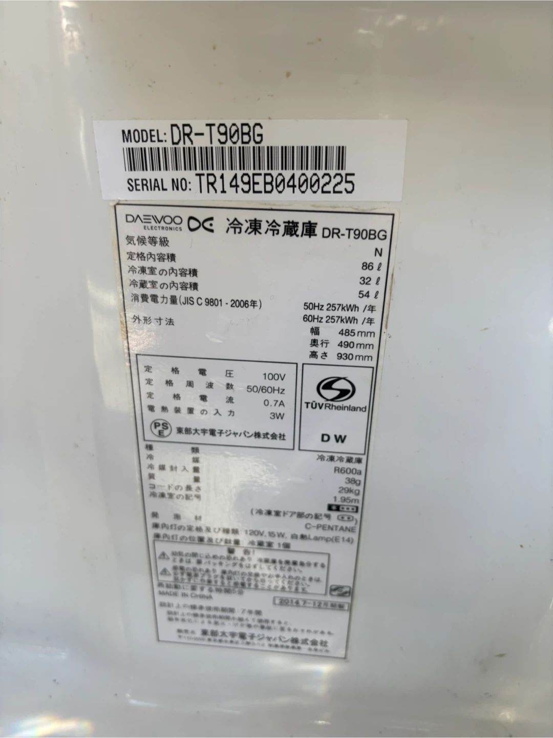 DAEWOO電子 冷蔵庫 DR-T90BG 86Lの写真4枚目