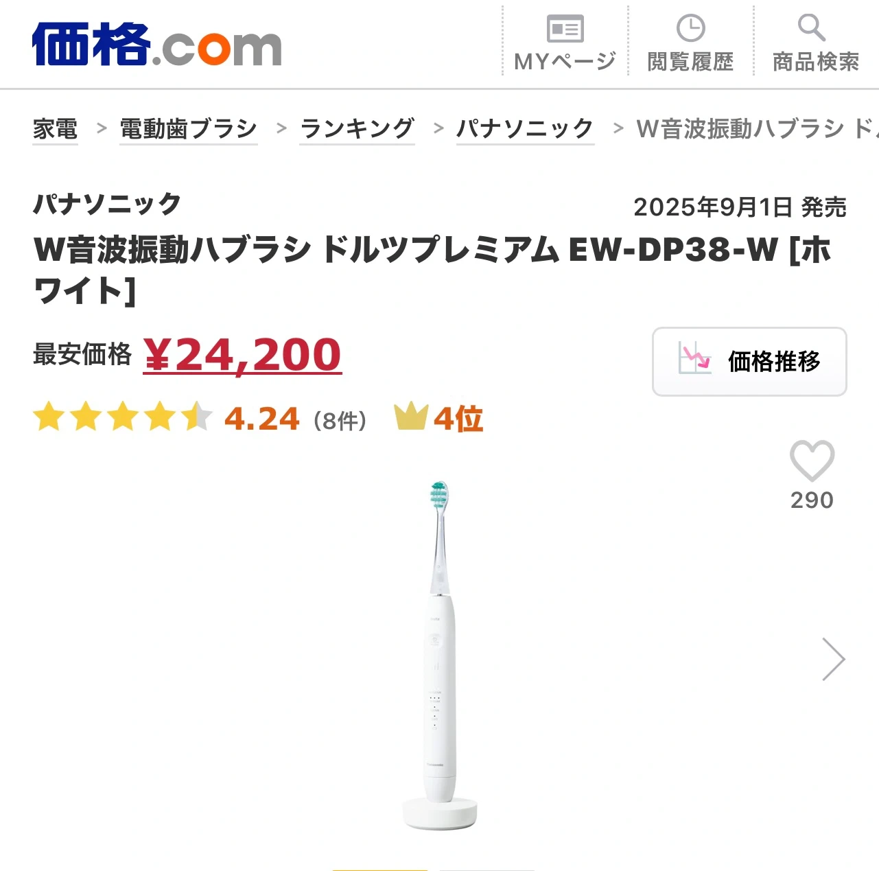 パナソニック ドルツ電動歯ブラシ EW-DP38ホワイトの写真2枚目
