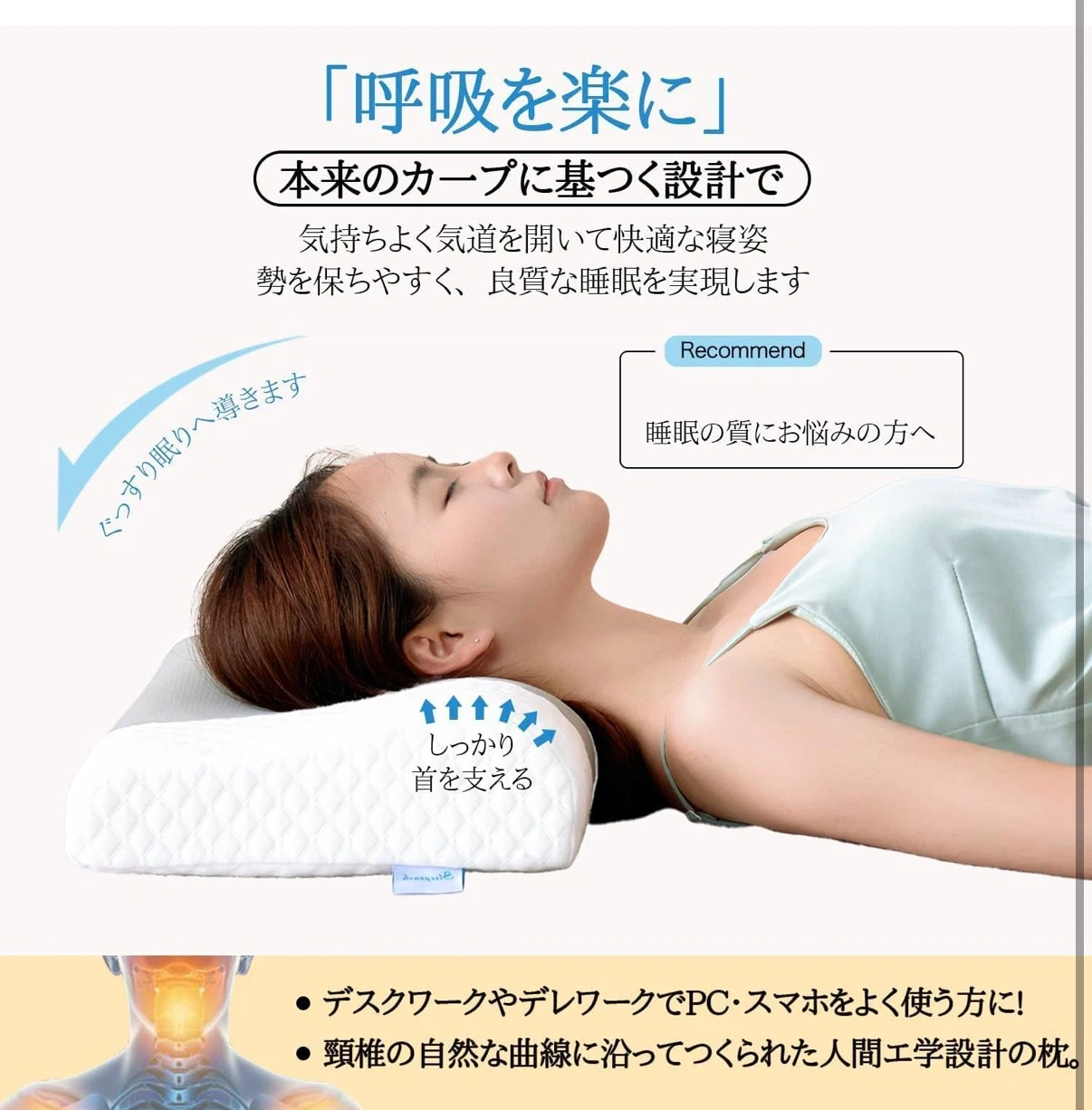 スリーピーチ 低反発枕 涼感カバーの写真4枚目