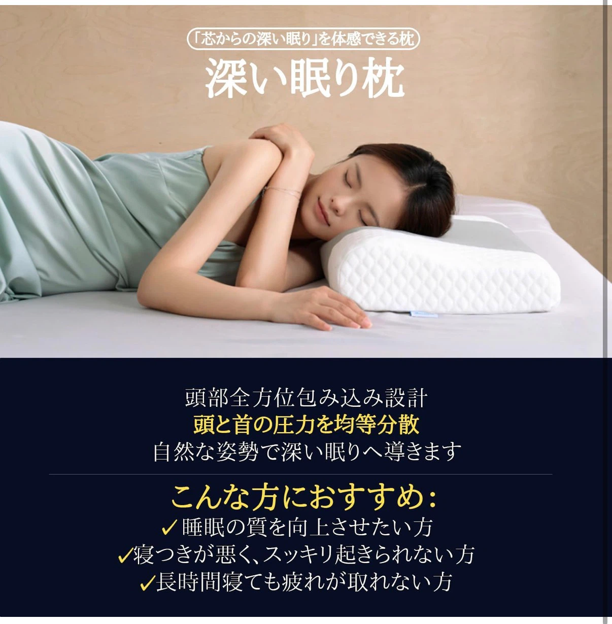スリーピーチ 低反発枕 涼感カバーの写真7枚目