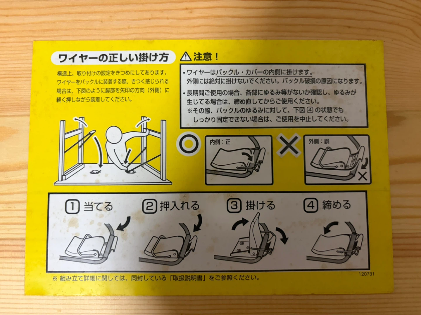 無印良品 パイン材折りたたみテーブル 80cmの写真9枚目