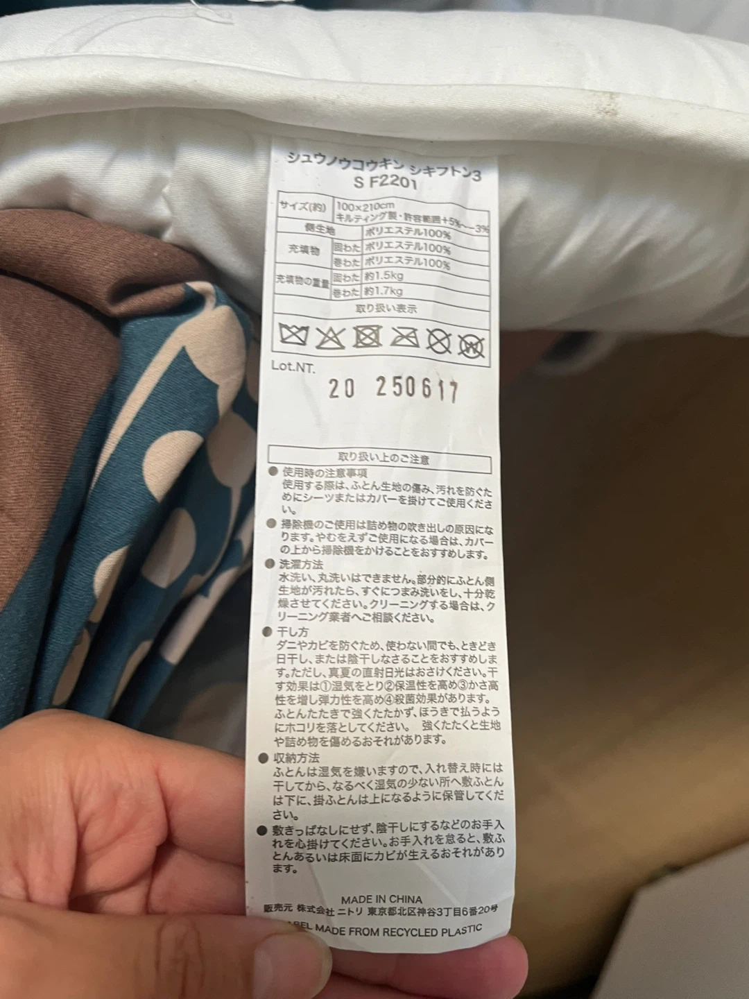 ニトリ 収納抗菌敷布団 Sサイズの写真4枚目