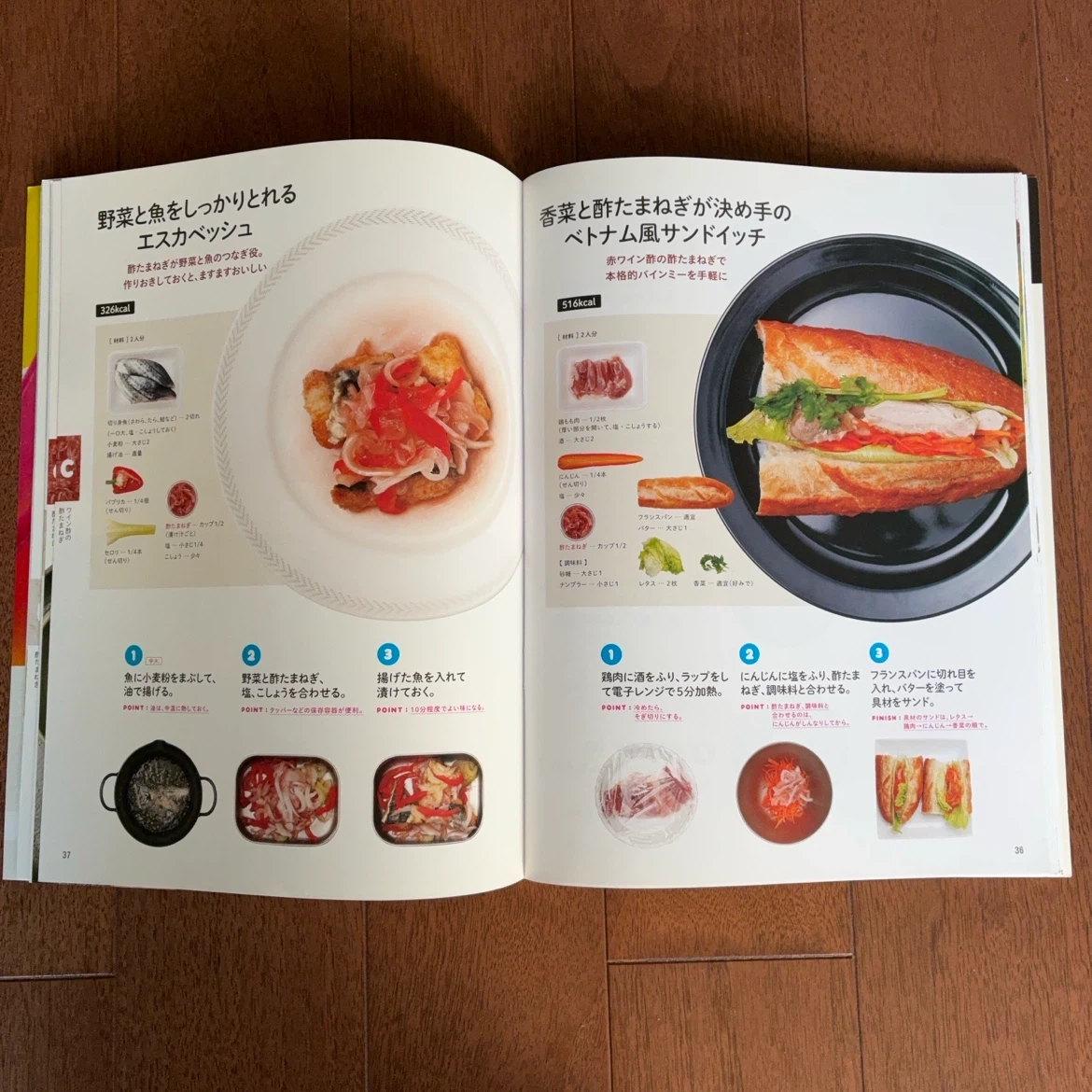 酢たまねぎスーパー快調レシピの写真3枚目
