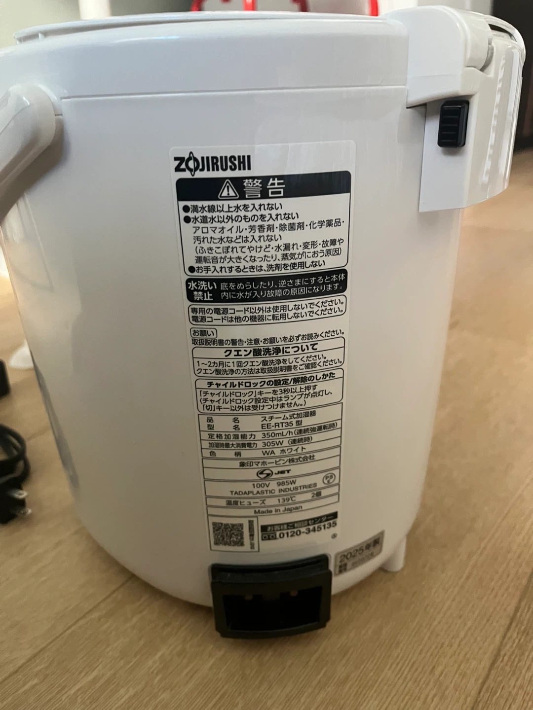 象印 スチーム式加湿器 EE-RT35の写真5枚目