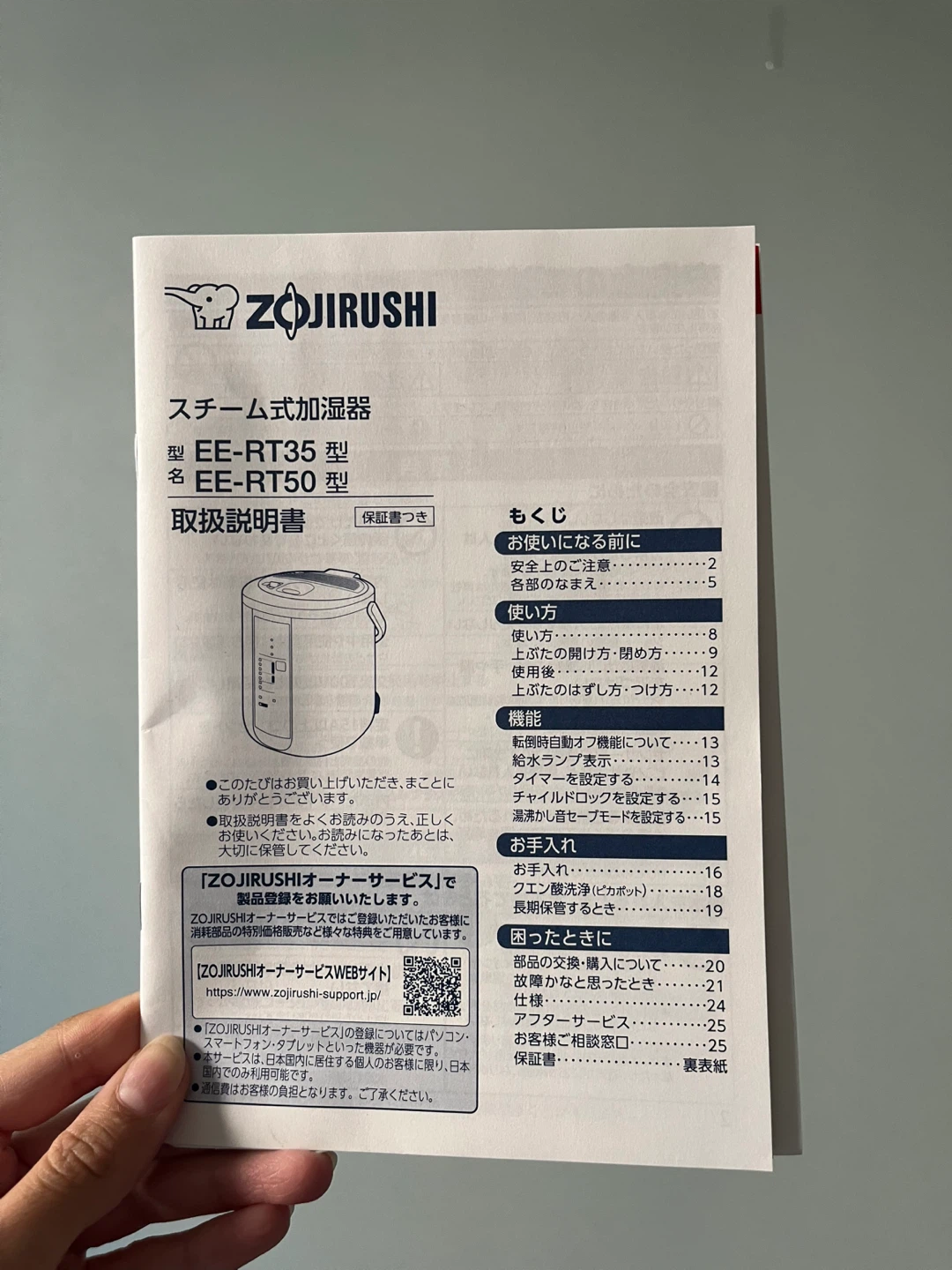 象印 スチーム式加湿器 EE-RT35の写真7枚目