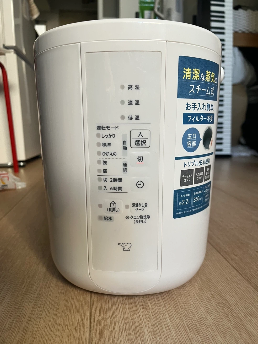 象印 スチーム式加湿器 EE-RT35