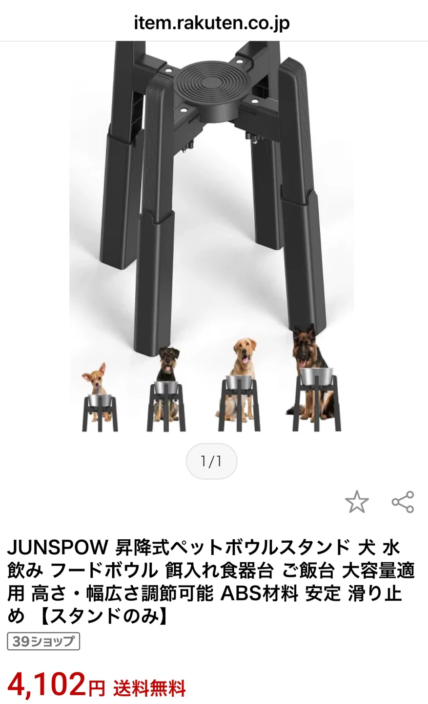 JUNSPOW 昇降式ペットボウルスタンド（ステンレスボウル付き)の写真6枚目