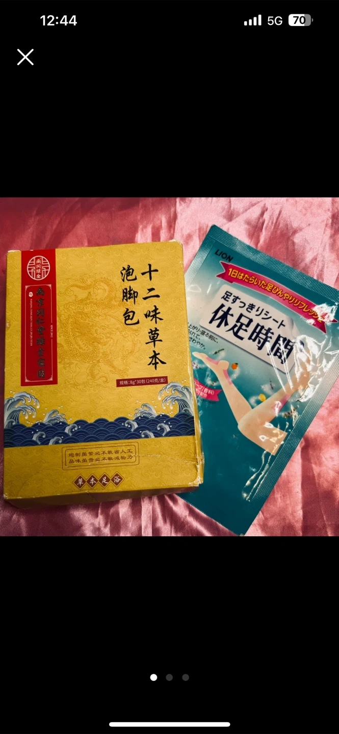 無料対象 草本足浴包 南京同仁堂 十二味草本の写真3枚目