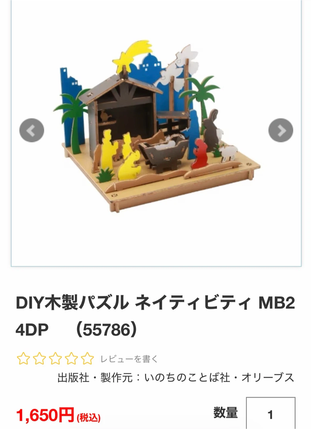 工作DIY木製パズル