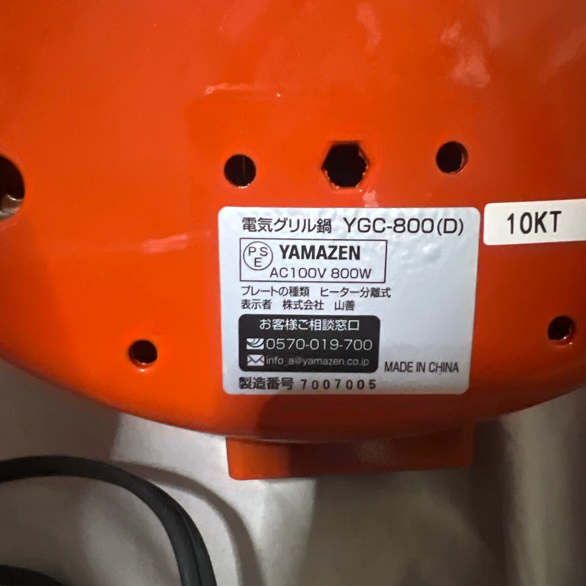 山善 Casserole 電気グリル鍋 YGC-800 グリルパン オレンジの写真5枚目