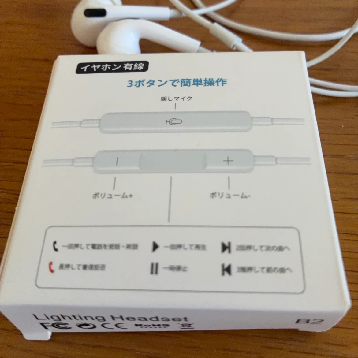 イヤフォンLightningタイプの写真2枚目