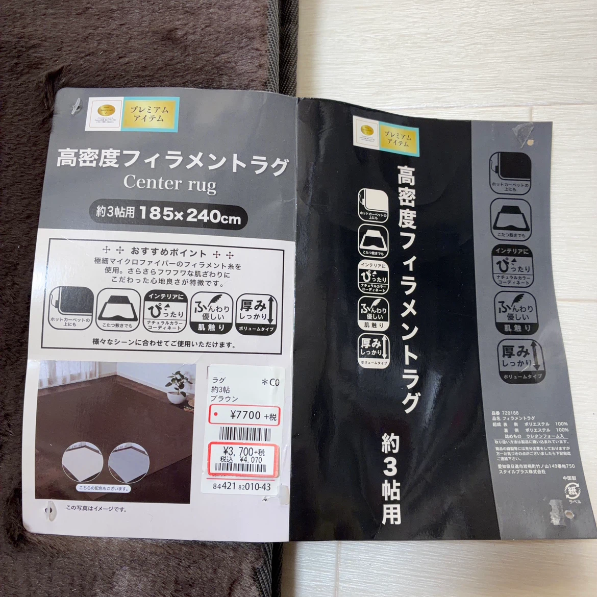 3帖用カーペット(185×240cm)高密度フィラメントラグ ブラウンの写真2枚目