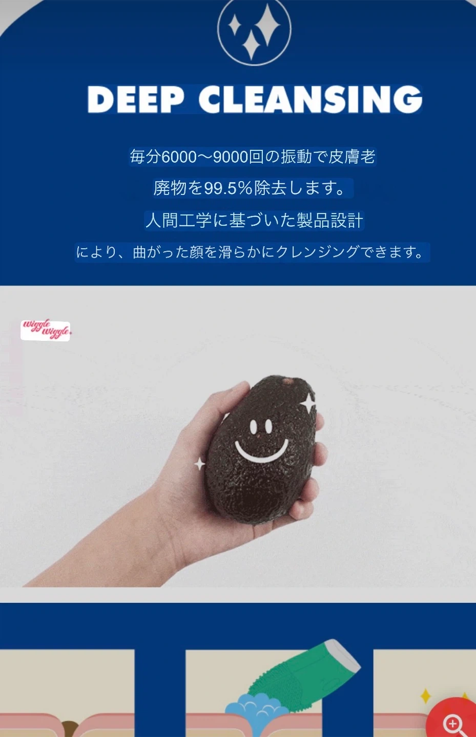 Wiggle Wiggle シリコン製電動洗顔器の写真3枚目