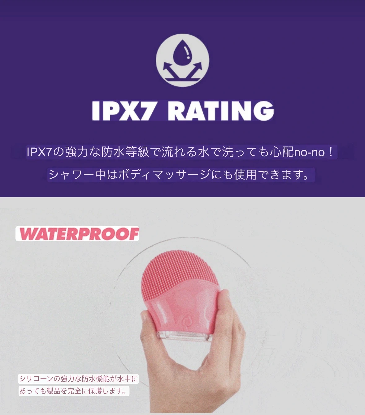 Wiggle Wiggle シリコン製電動洗顔器の写真7枚目