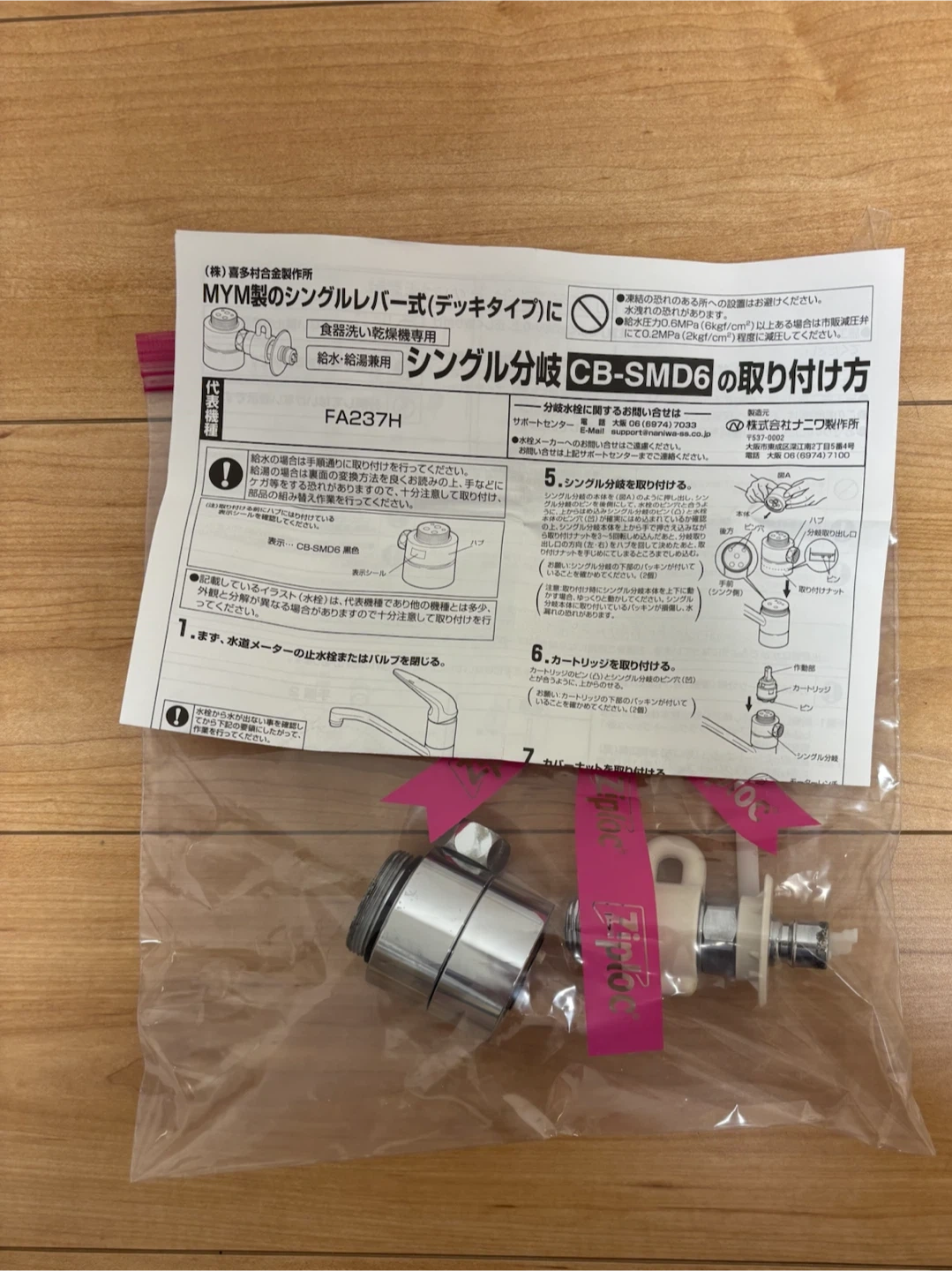 パナソニック 食洗機 NP-TSK1の写真6枚目